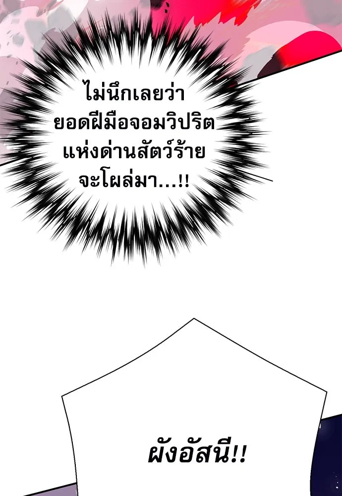 ดรูอิดแห่งสถานีโซล ตอนที่ 143 รูปที่ 20