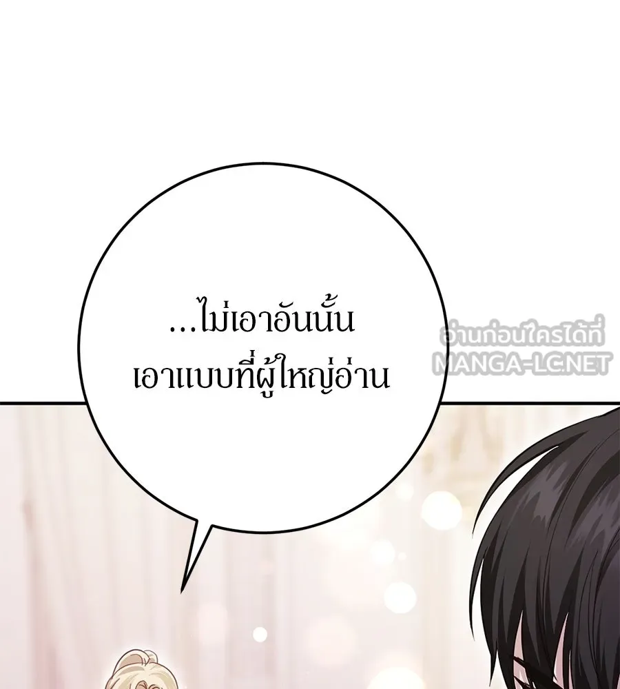 เบื้องหลังรอยยิ้มของเจ้าหญิง ตอนที่ 20 รูปที่ 9