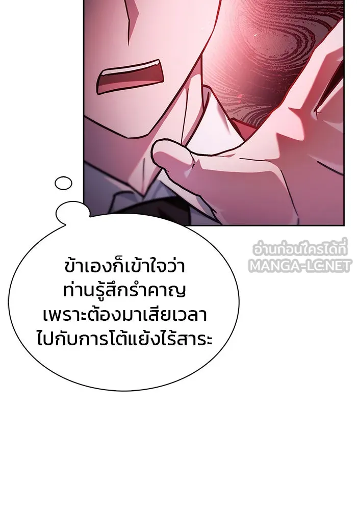 ผมไม่ได้เก่งอย่างที่คิด ตอนที่ 65 รูปที่ 33