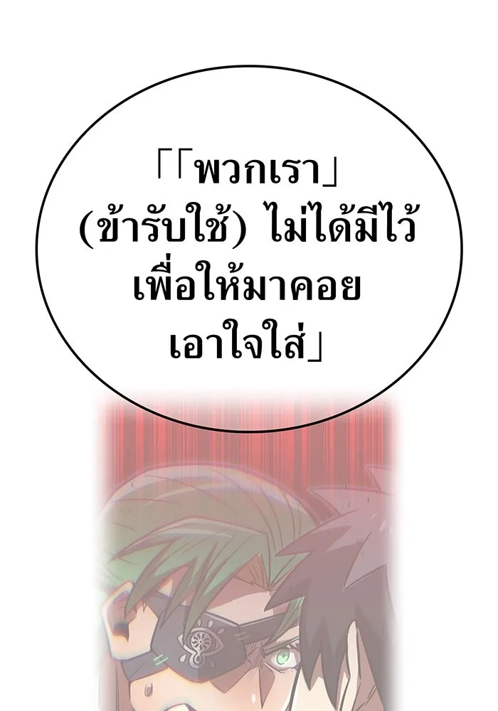 เพลเยอร์เลือดเทวะ ตอนที่ 113 เพื่อชัยชนะ รูปที่ 7