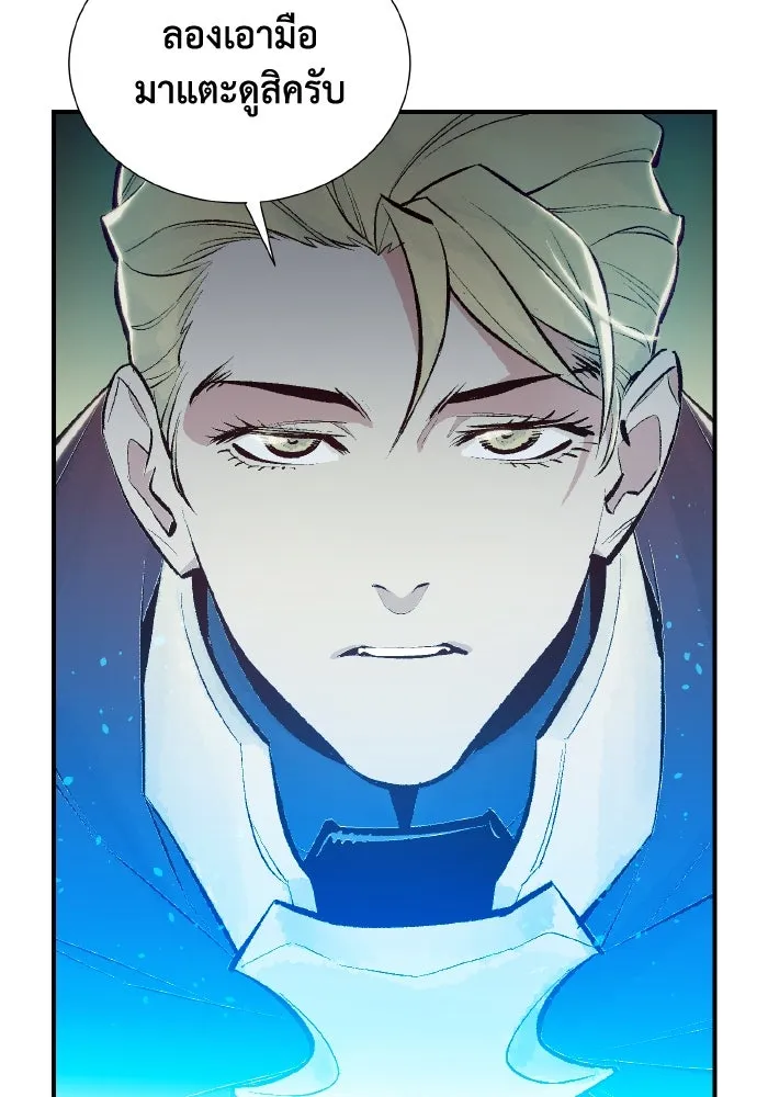 The Lone Necromancer ตอนที่ 47 รูปที่ 77