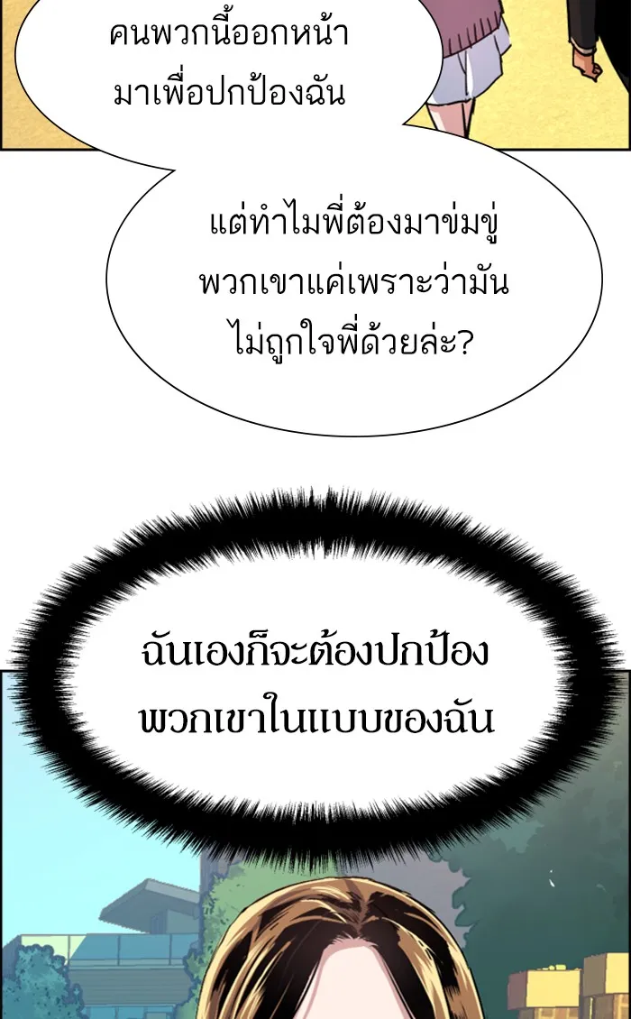 พี่ชายสายบอดี้การ์ด ตอนที่ 91 รูปที่ 23