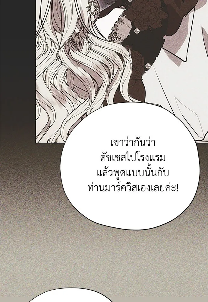 คมเขี้ยวชำระแค้น ตอนที่ 15 รูปที่ 4