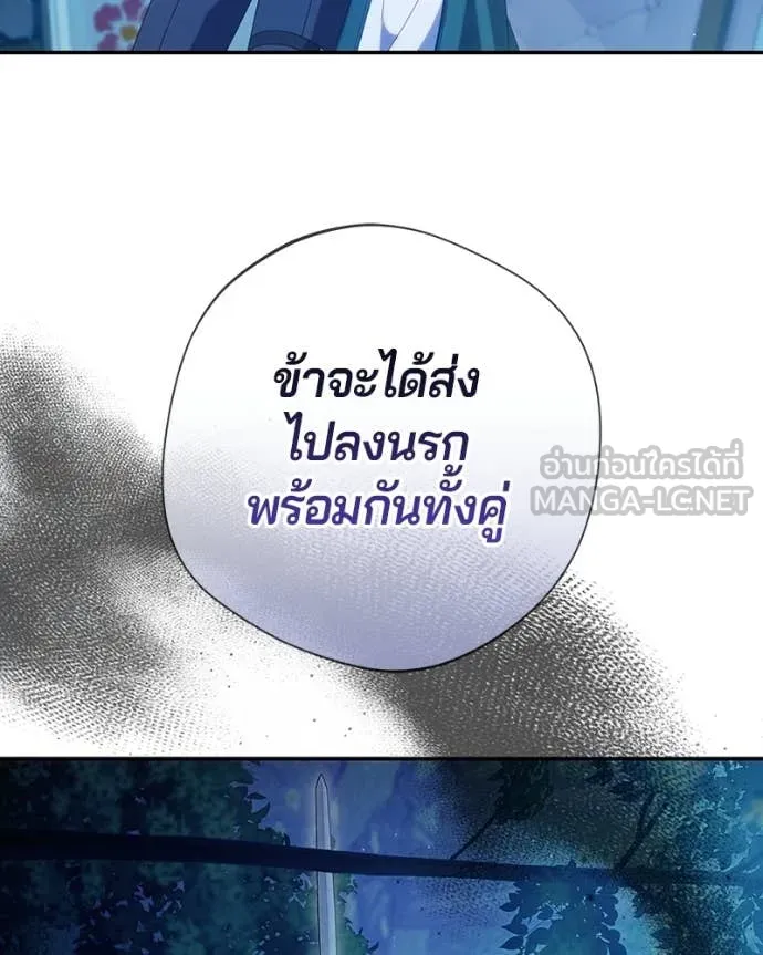 ถ้าเป็นนางร้าย ตอนที่ 56 รูปที่ 60