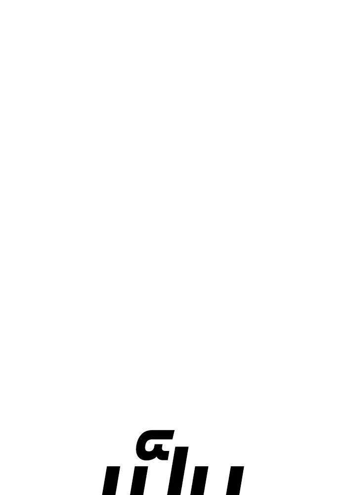 +99 ท่อนไม้พร้อมบวก ตอนที่ 79 รูปที่ 404