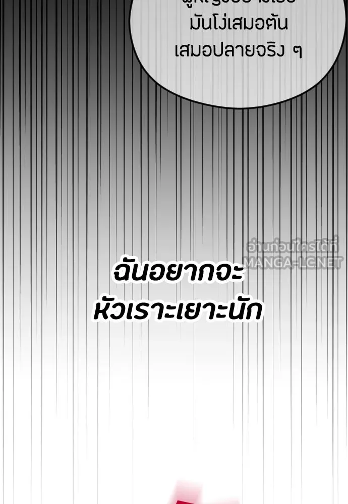 วิธีหนีตายจากนิยายโรคจิต ตอนที่ 65 รูปที่ 126