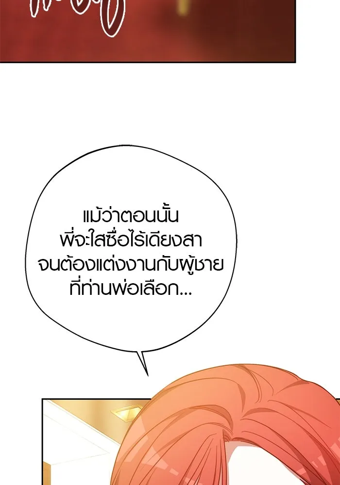 เหตุผลที่ฉันนอกใจ ตอนที่ 36 รูปที่ 23
