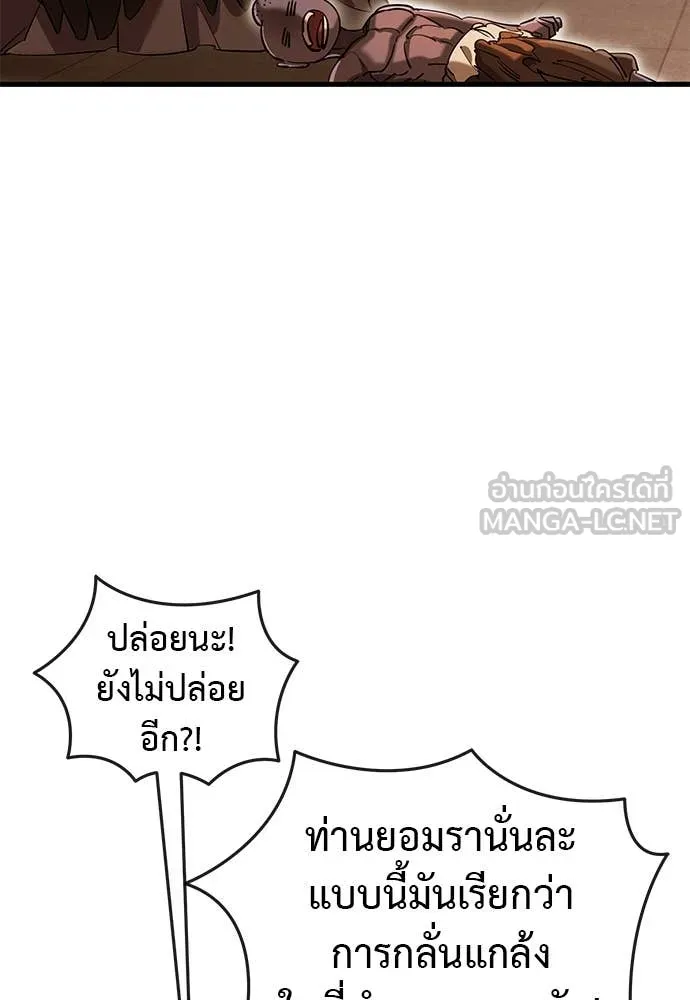 ยมราชลงทัณฑ์ ตอนที่ 100 รูปที่ 61