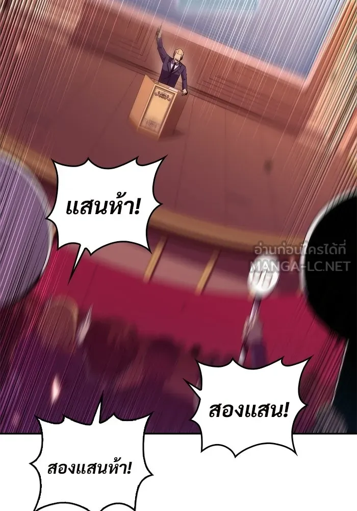 ผู้เล่นหน้าใหม่เลเวลแมกซ์ ตอนที่ 36 เจ้าของอาธารัคเซีย รูปที่ 3