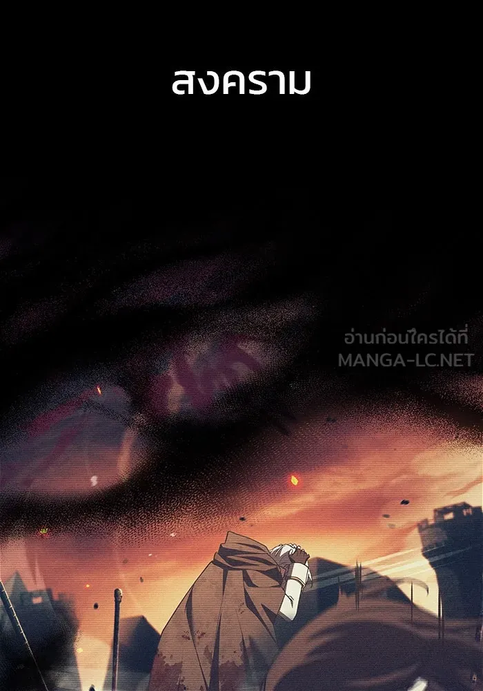 ผมไม่ได้เก่งอย่างที่คิด ตอนที่ 52 รูปที่ 114