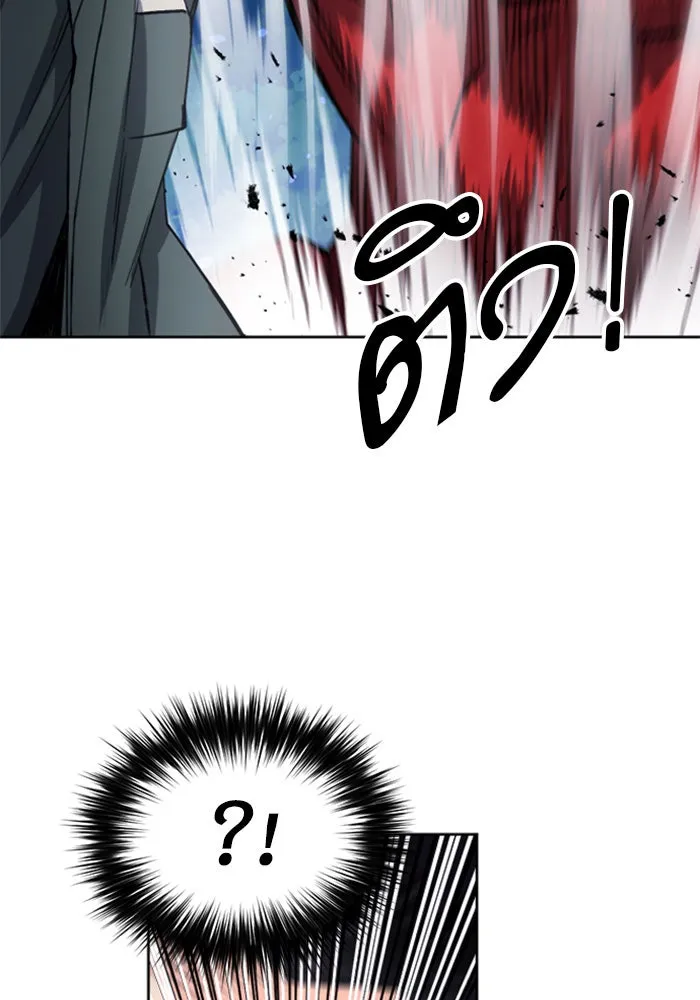 ดรูอิดแห่งสถานีโซล ตอนที่ 46 รูปที่ 104