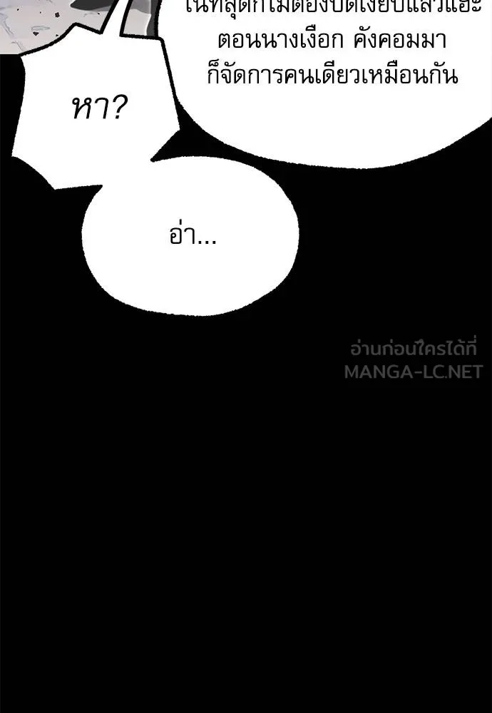 ชำแหละอะคาเดมี ตอนที่ 33 รูปที่ 154