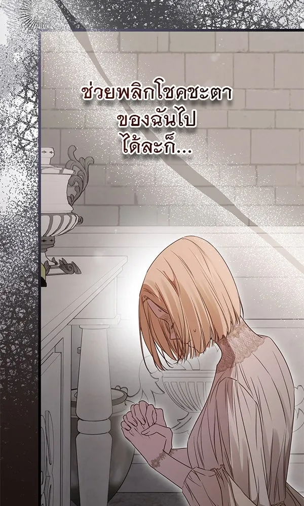 ชีวิตนี้เพื่อเธอ ตอนที่ 53 รูปที่ 53