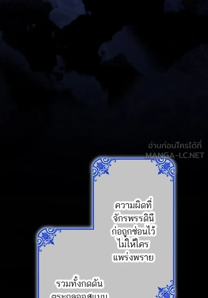 คุณหนูย้อนเวลามาเป็นอัศวิน ตอนที่ 95 รูปที่ 33