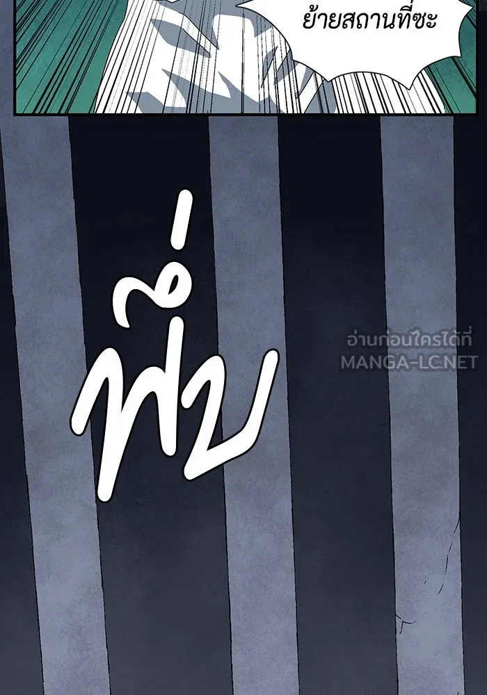 หนึ่งก้าวสู่เจ้ามาร ตอนที่ 63 ราชา (20) รูปที่ 15
