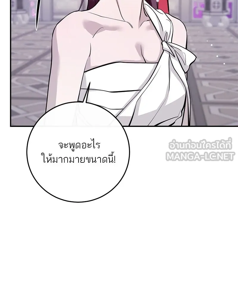 ตำนานเทพธิดาตกสวรรค์ ตอนที่ 134 รูปที่ 69