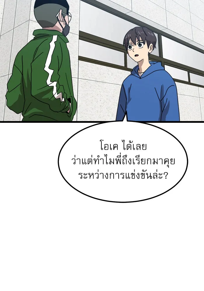 Double Click ตอนที่ 32 รูปที่ 40