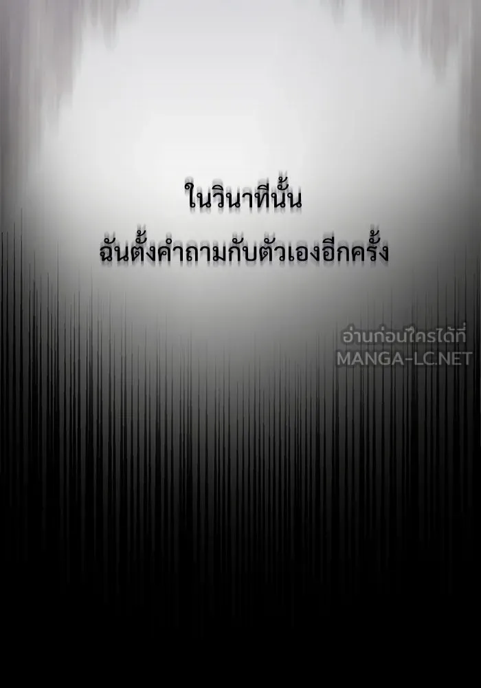 อัศวินดำล่าท้าเวลา ตอนที่ 30 รูปที่ 93