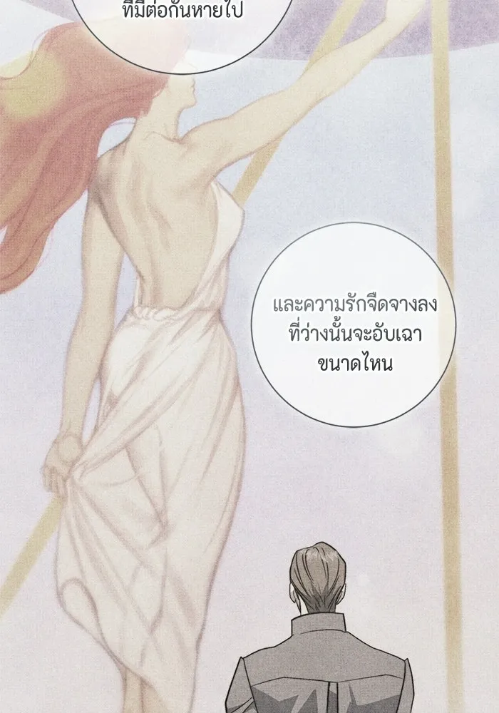 ขอวิธีส่งสามีลงนรก ตอนที่ 47 รูปที่ 28