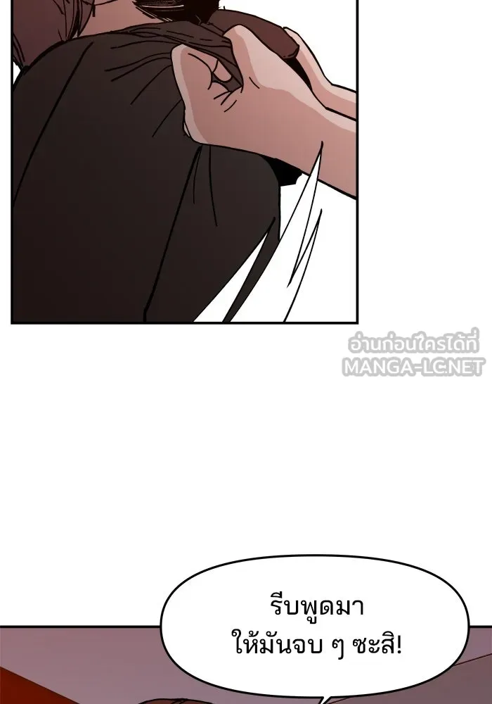 ห้องเรียนสาวแสบ ตอนที่ 2 รูปที่ 69