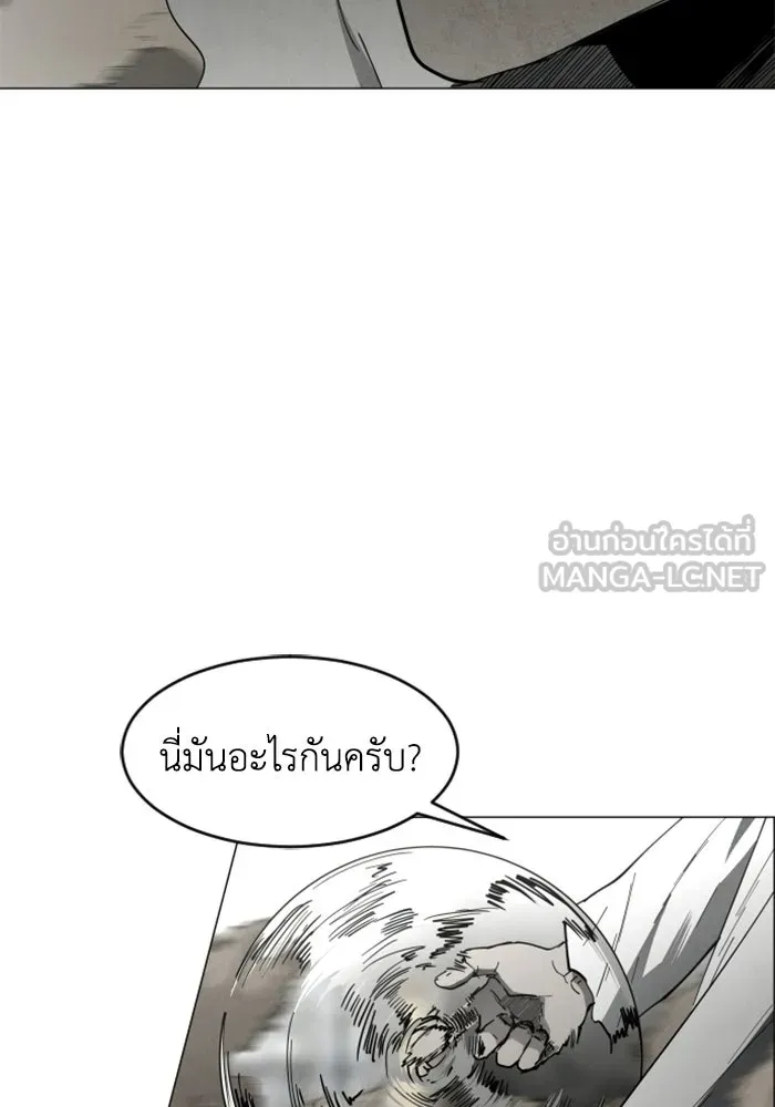 FOG LAND ตอนที่ 28 รูปที่ 24