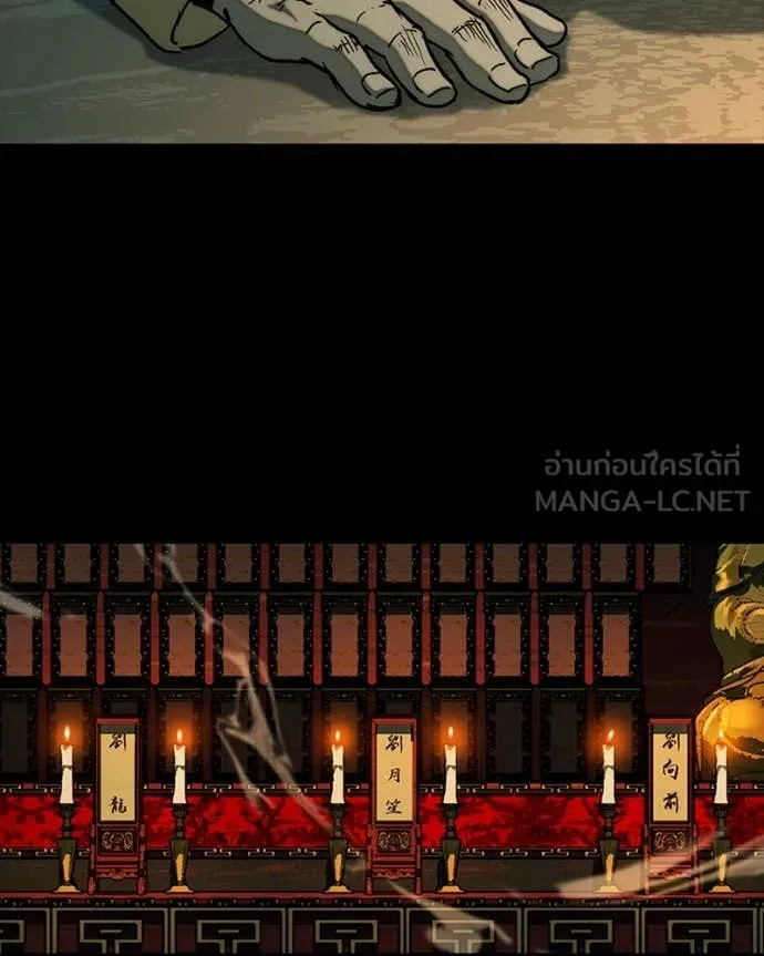 เกาลูน ตอนที่ 32 รูปที่ 140