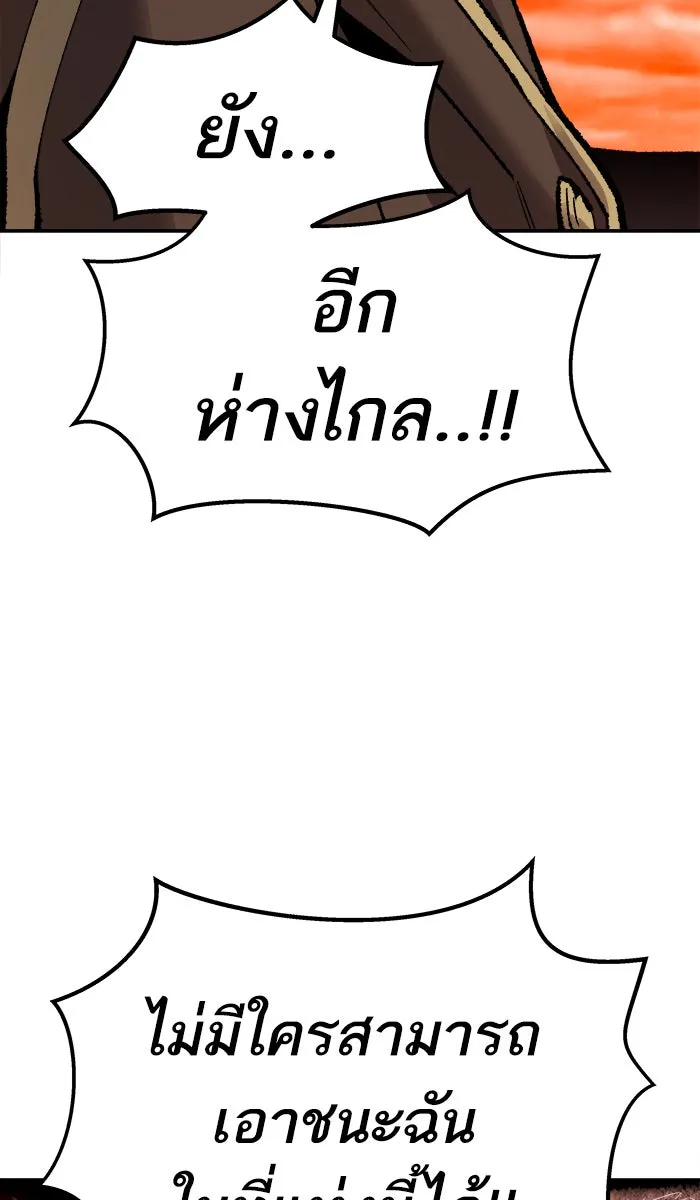 ยอดคนเลเวลทะลุ ตอนที่ 53 คนในพื้นที่ (9) รูปที่ 89