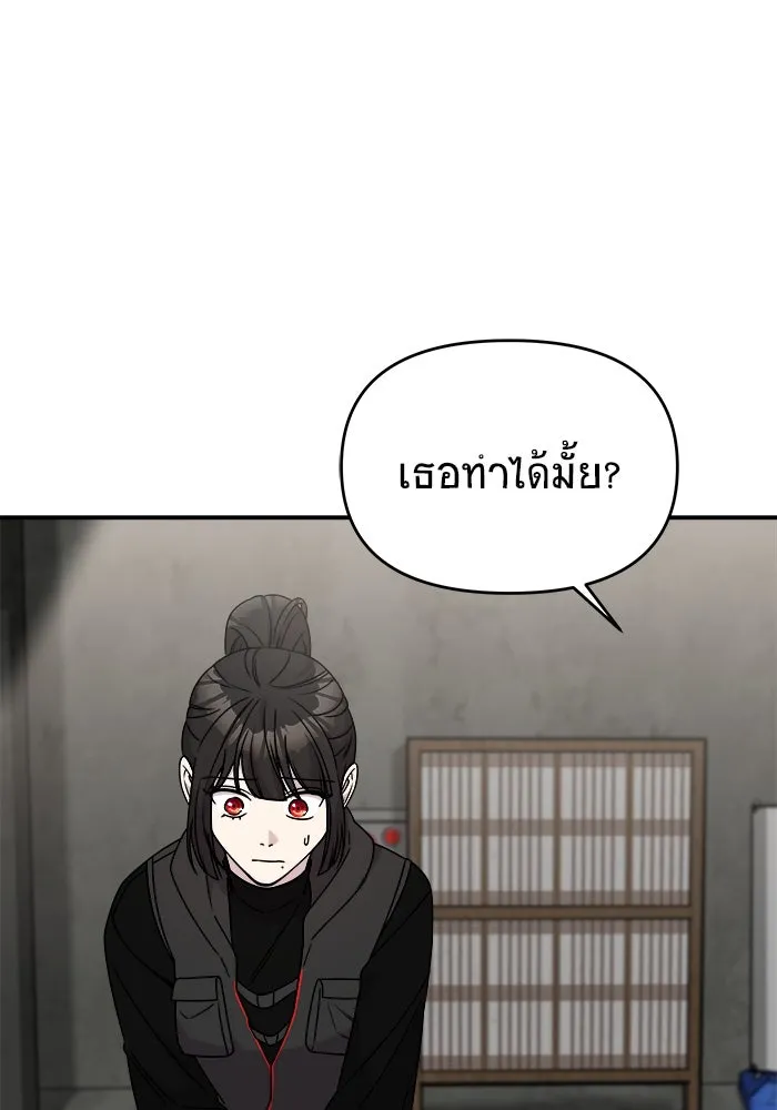 วายร้ายก็อยากมีรัก ตอนที่ 38 รูปที่ 119