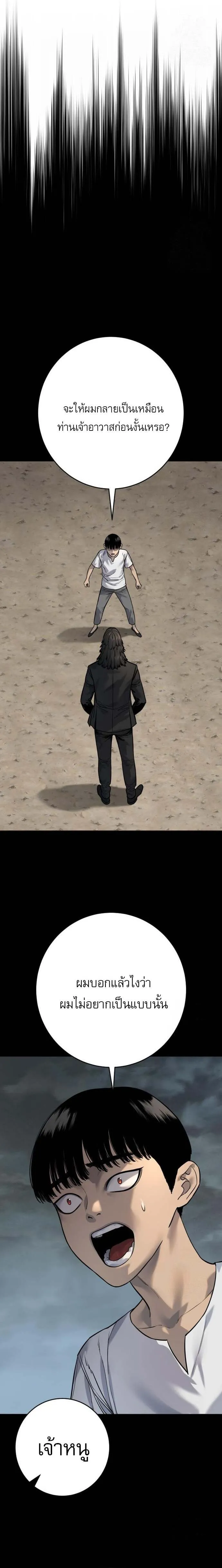 Return of the Bloodthirsty Police ตำรวจน_กฆ_า ตอนที่ ตอนที่ 92 รูปที่ 18