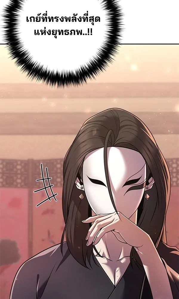 พอแล้วขันที อยากมีเจ้าโลก ตอนที่ 28 รูปที่ 67