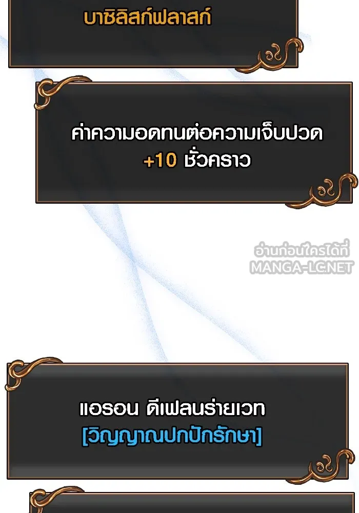 เอาชีวิตรอดในเกมฉบับคนเถื่อน ตอนที่ 51 รูปที่ 81
