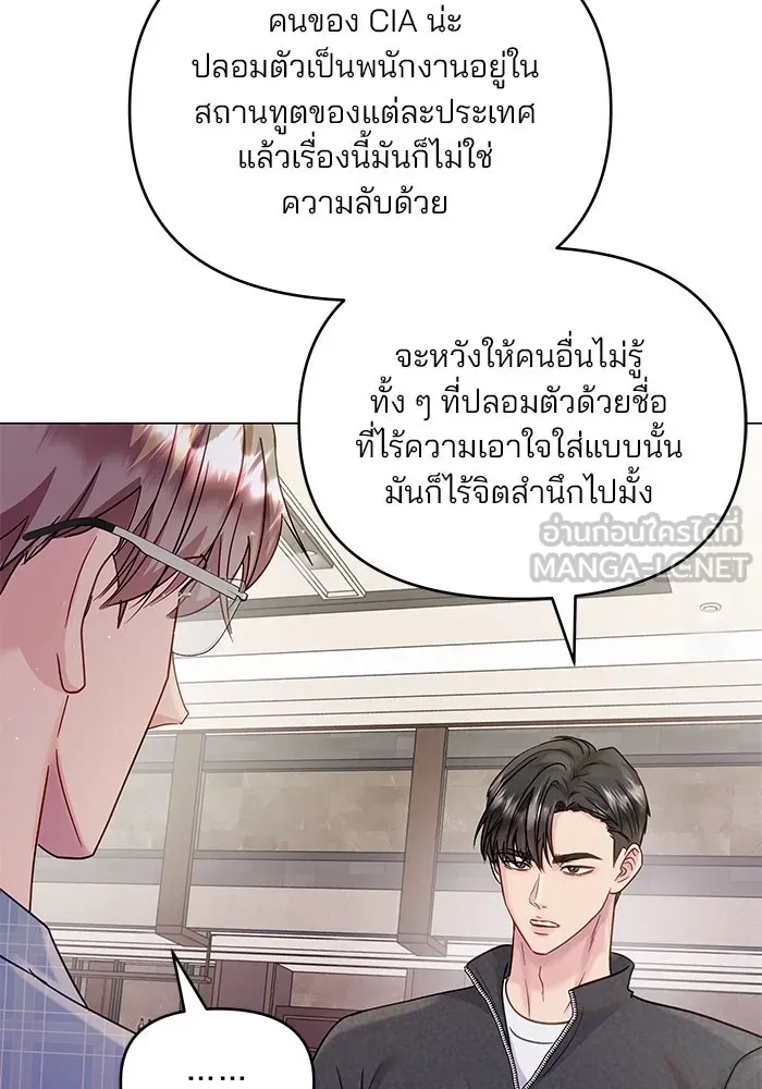 คู่มือคว้าหัวใจนายตัวร้าย ตอนที่ 45 รูปที่ 72