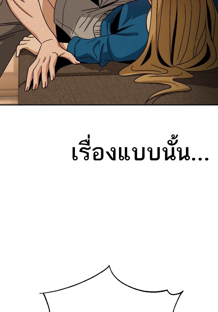 โชคชะตานำพารัก ตอนที่ 48 เปิดไฟกะพริบหน่อยสิ รูปที่ 95