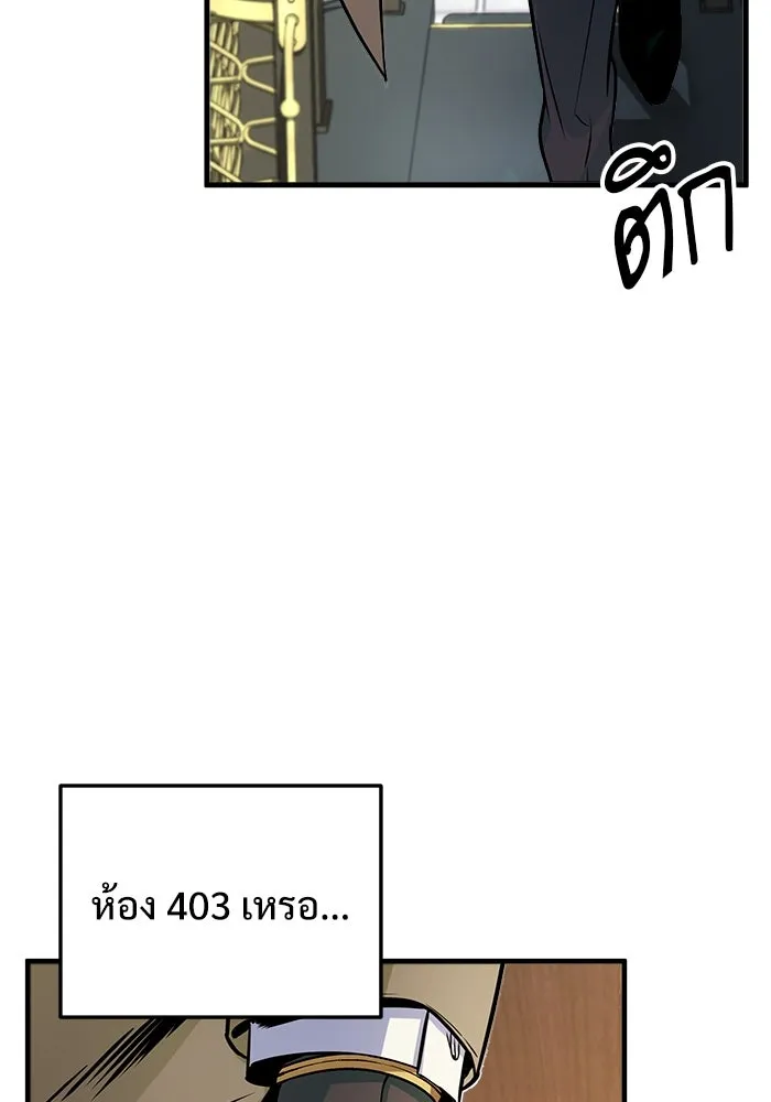 ศาสตราจารย์จำเป็นแห่งอะคาเดมี ตอนที่ 1 รูปที่ 40