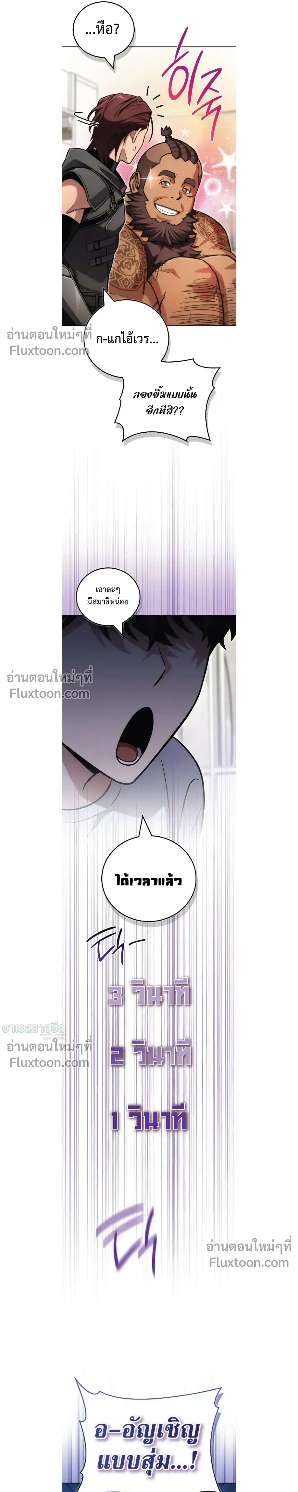 A Wimp_s Strategy Guide to Conquer the Tower กลย_ทธ_พ_ช_ตหอคอยฉบ_บคนกาก ตอนที่ ตอนที่ 19 รูปที่ 30