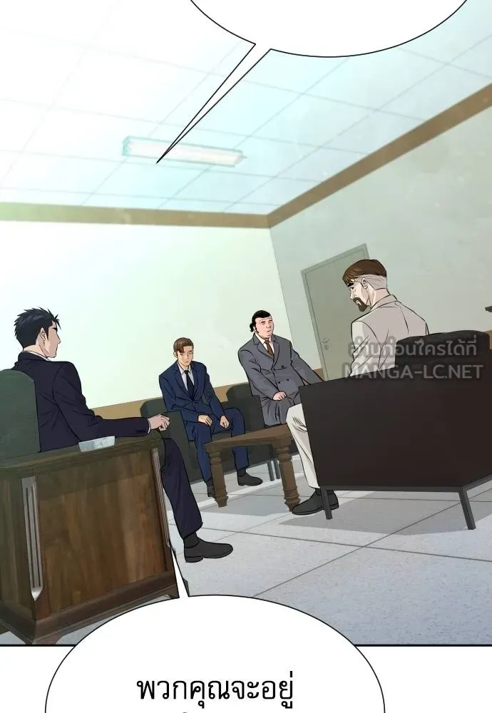 หลานอัจฉริยะ ตอนที่ 35 รูปที่ 53