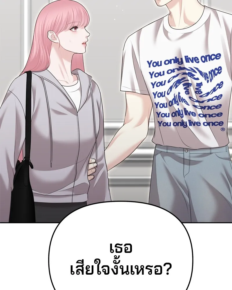 จ้า แม่คนสวย ตอนที่ 26 รูปที่ 91