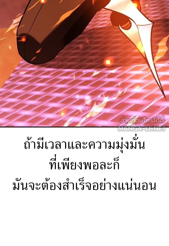 ไอ้เพลเยอร์นั่น ฉันฆ่ามันเอง ตอนที่ 28 รูปที่ 219