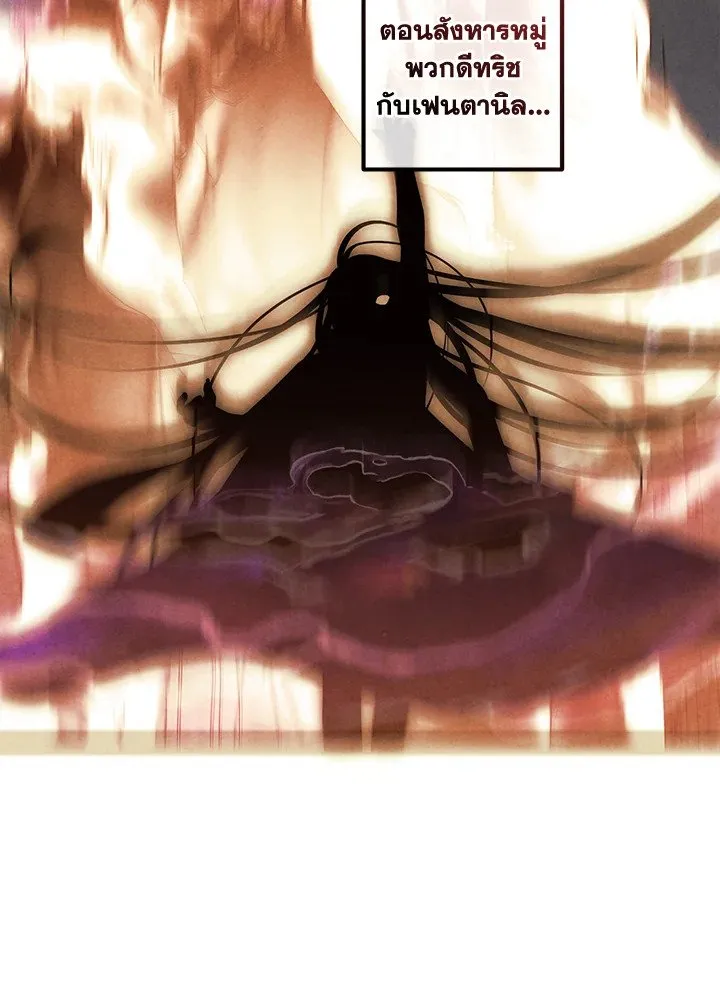 Legendary Youngest Son of the Marquis House ตอนที่ ตอนที่ 116 รูปที่ 25