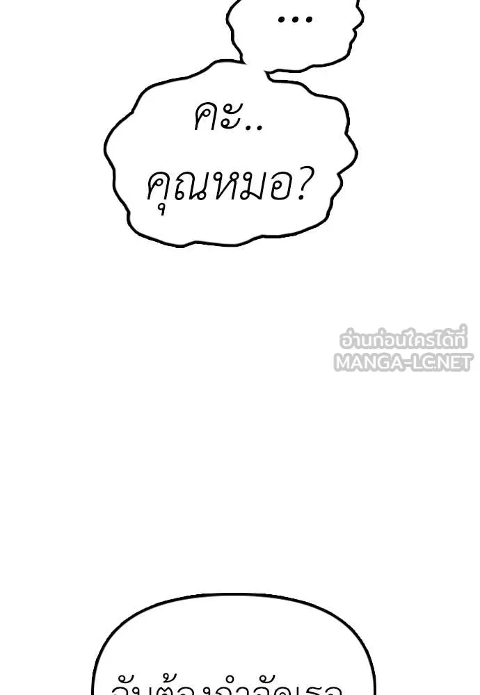 ผู้กล้าฝ่า ตอนที่ 40 รูปที่ 8