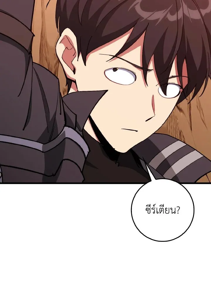 Max Level Player ตอนที่ ตอนที่ 94 รูปที่ 99