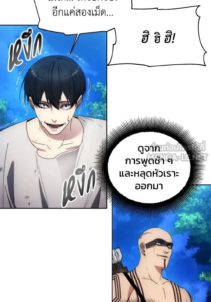 ศึกชิงบัลลังก์เทพเจ้ ตอนที่ 123 รูปที่ 33