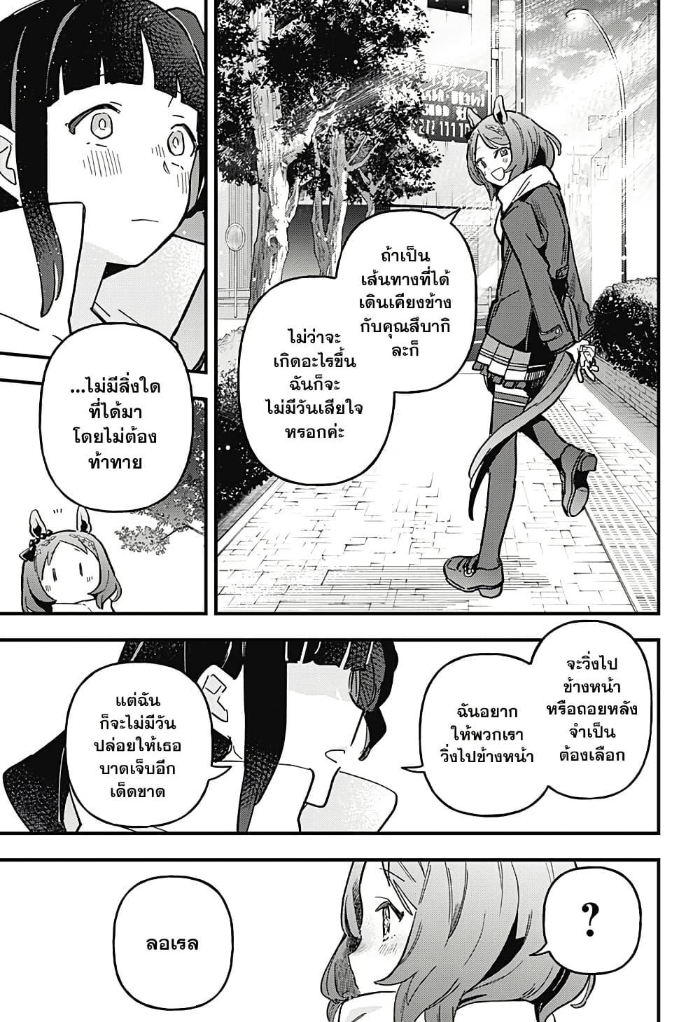 Manga-lc-com อ่านมังงะ อ่านการ์ตูน ออนไลน์ ฟรี Uma Musume Pretty Derby Star Blossom ตอนที่ 1 2 3 4 5 6 7 8 9 10 11 12 13 14 ฟรี ไม่มีโฆษณา Manga-lc - อ่าน มังงะ อ่าน การ์ตูน ออนไลน์ อ่านมังงะ ฟรี