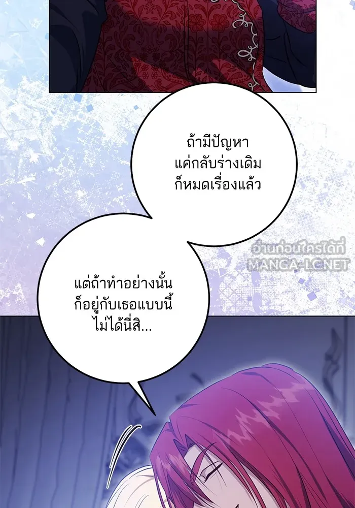 ทางหลุดพ้นของนักบุญลวง ตอนที่ 58 รูปที่ 60