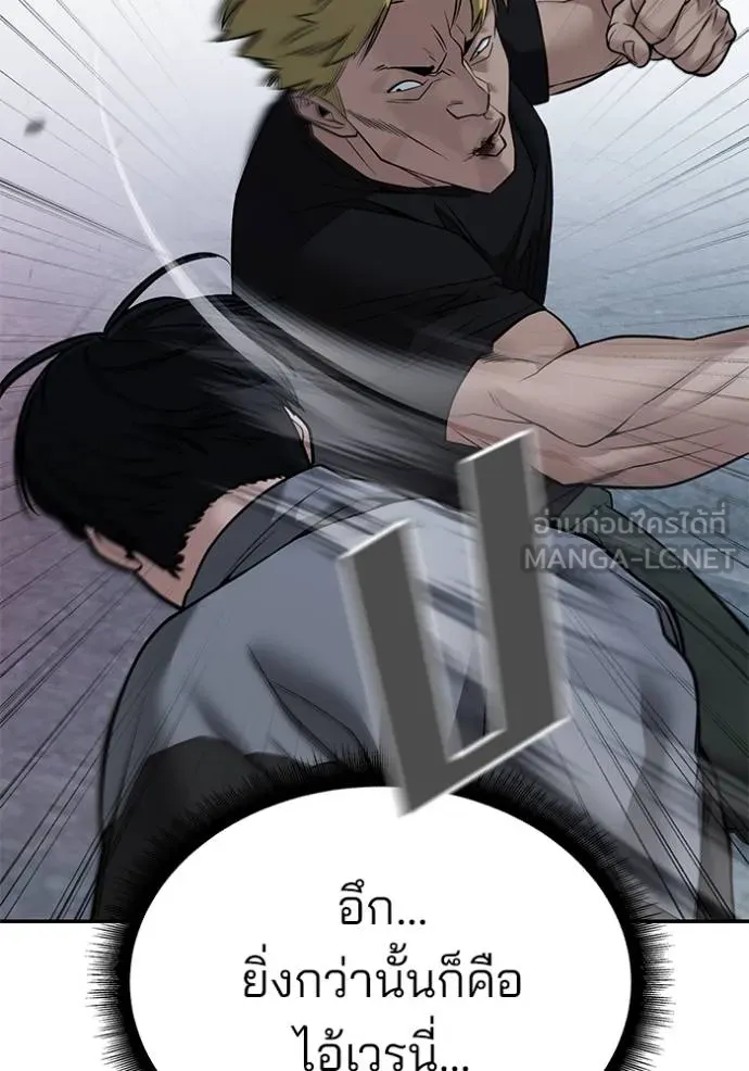 เลวฟากเลว ตอนที่ 118 รูปที่ 16