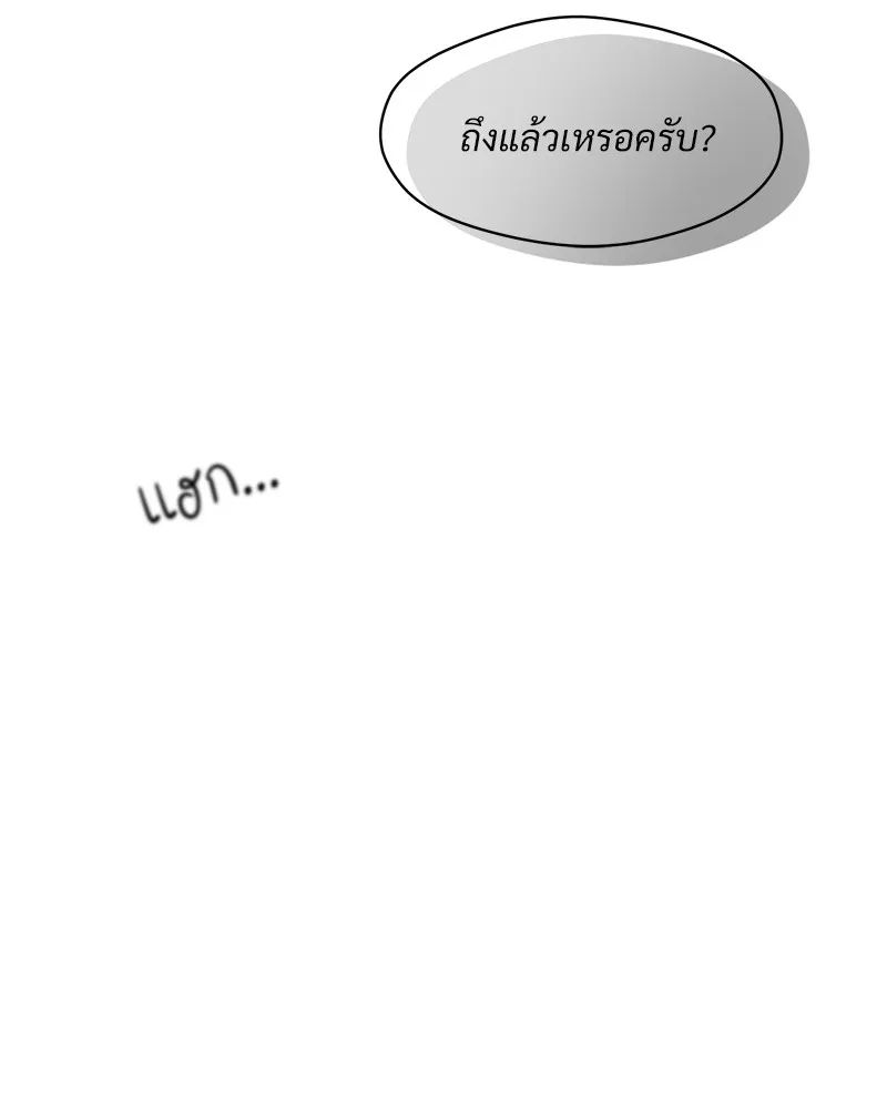 บุปผารุ่มราคะ ตอนที่ 48 รูปที่ 112