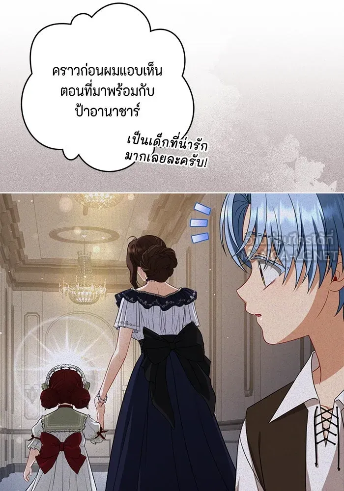 ละครชีวิตลิขิตรัก ตอนที่ 25 รูปที่ 48