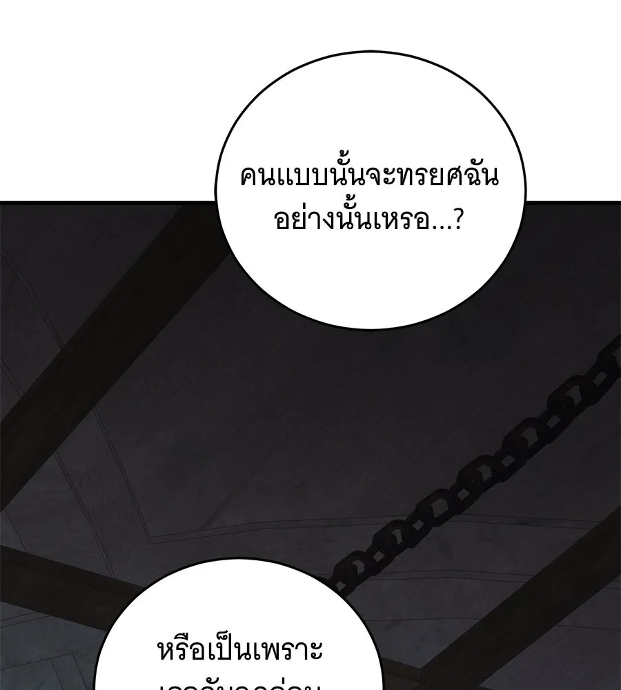 แกล้งตายให้หายแค้น ตอนที่ 38 รูปที่ 22