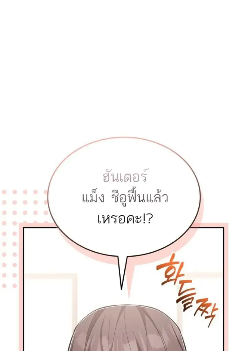 Subscribed To The Transcendental Channels แค_กดส_บตะไคร_ ก_ได_พล_งมาเฉยเลย ตอนที่ ตอนที่ 98 รูปที่ 27