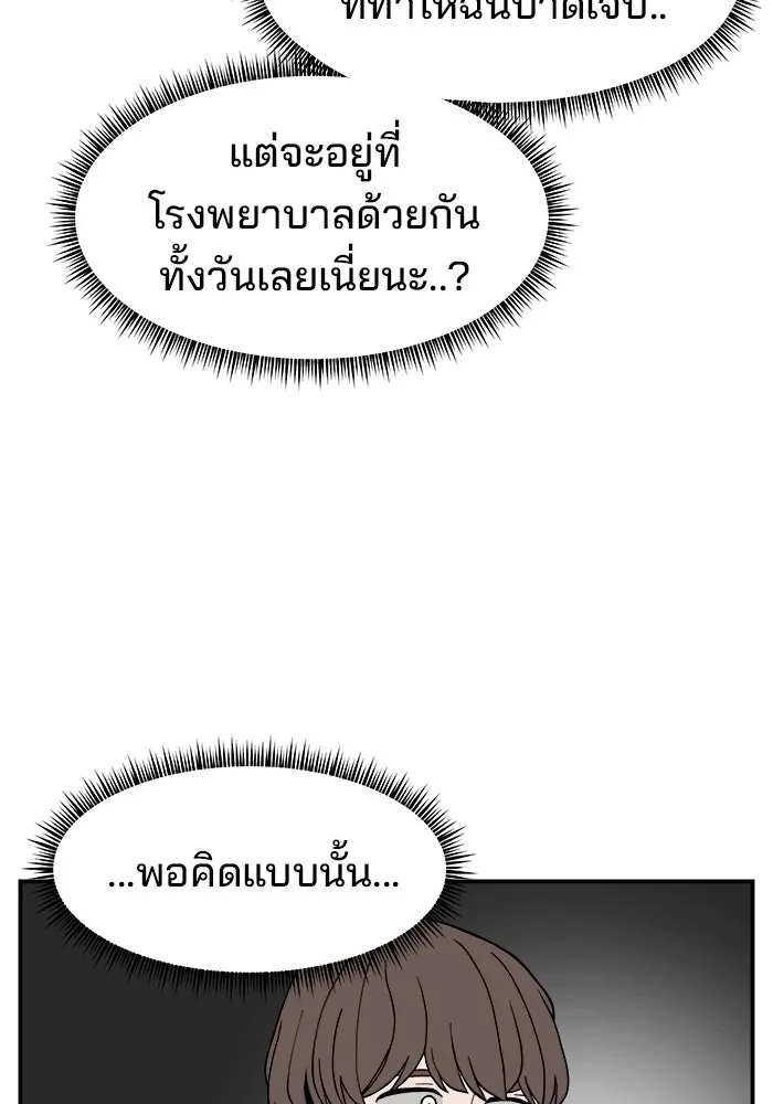 ห้องเรียนสาวแสบ ตอนที่ 35 รูปที่ 25